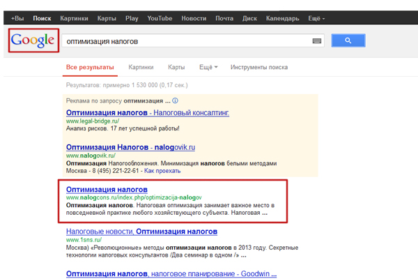 Оптимизация налогов