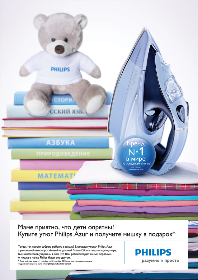 Рекламная акция PHILIPS