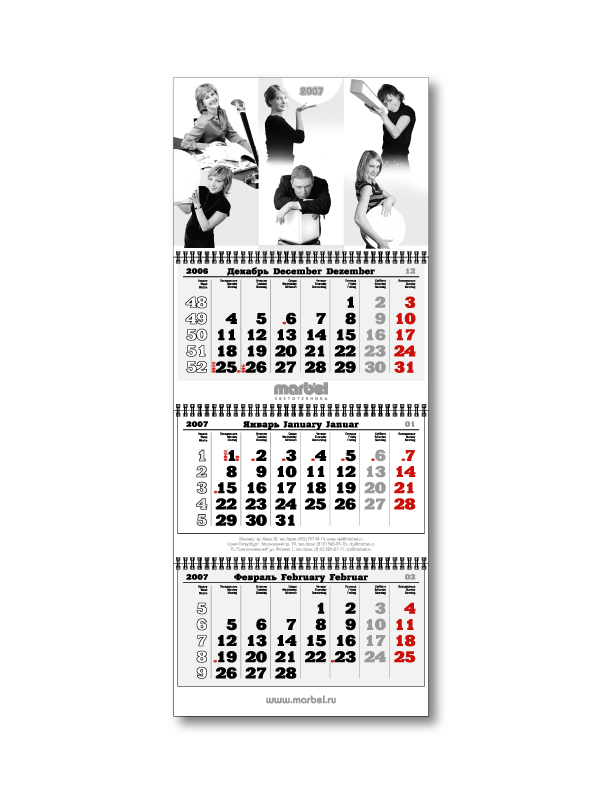 календарь трио 2007 _1 для ООО &quot;Марбел&quot;