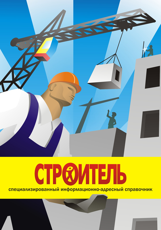 Блокнот