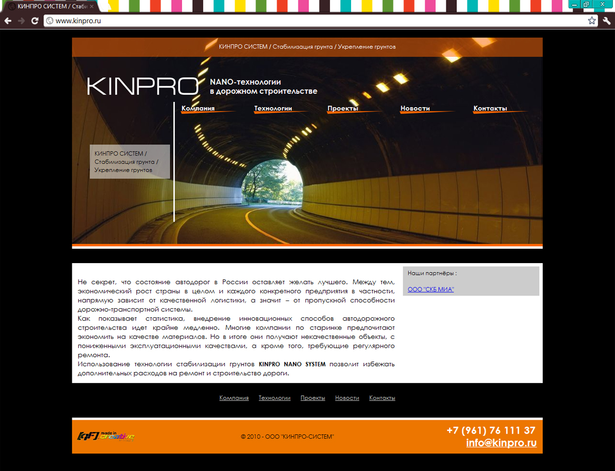 KinPro