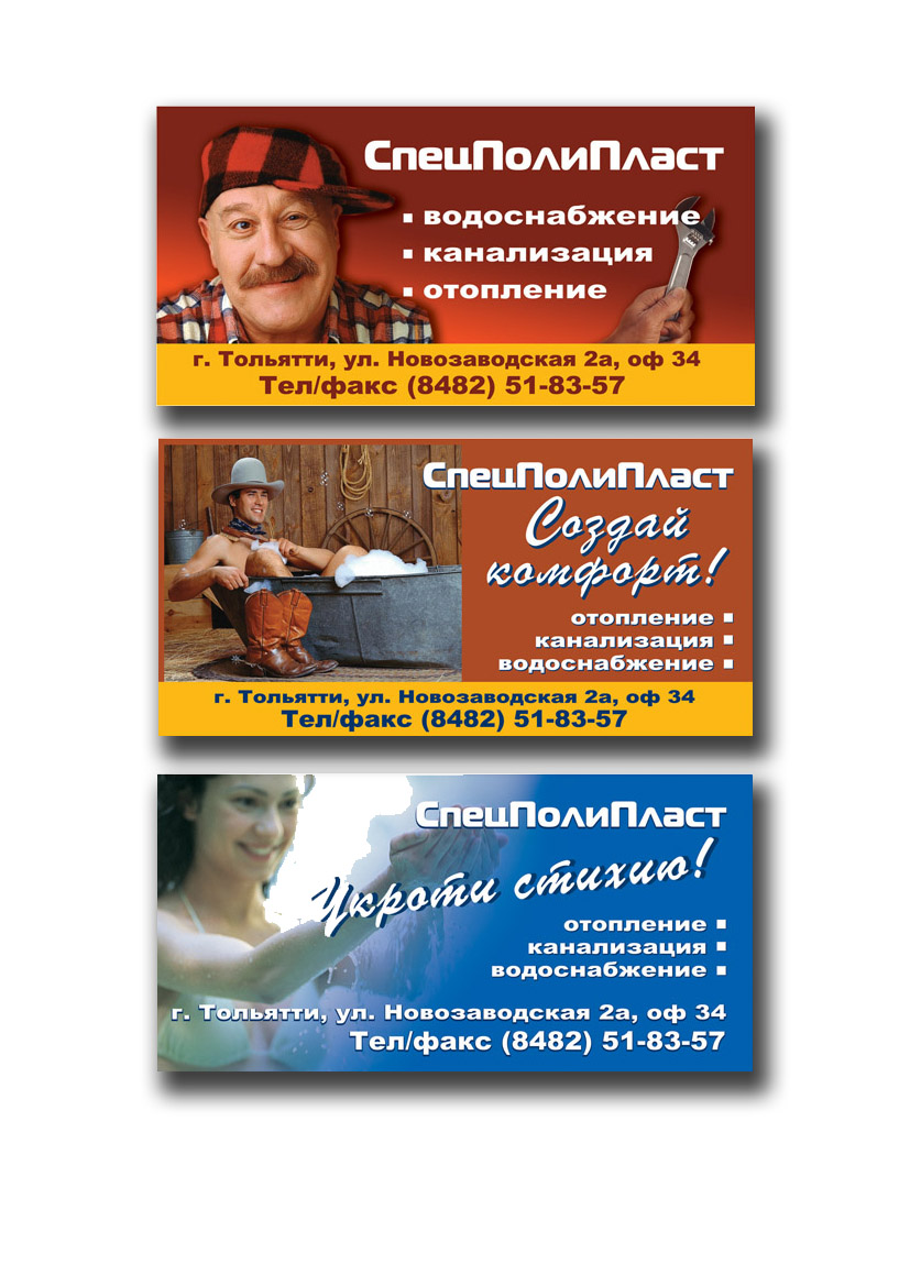 Банер &quot;СпецПоли Пласт&quot;