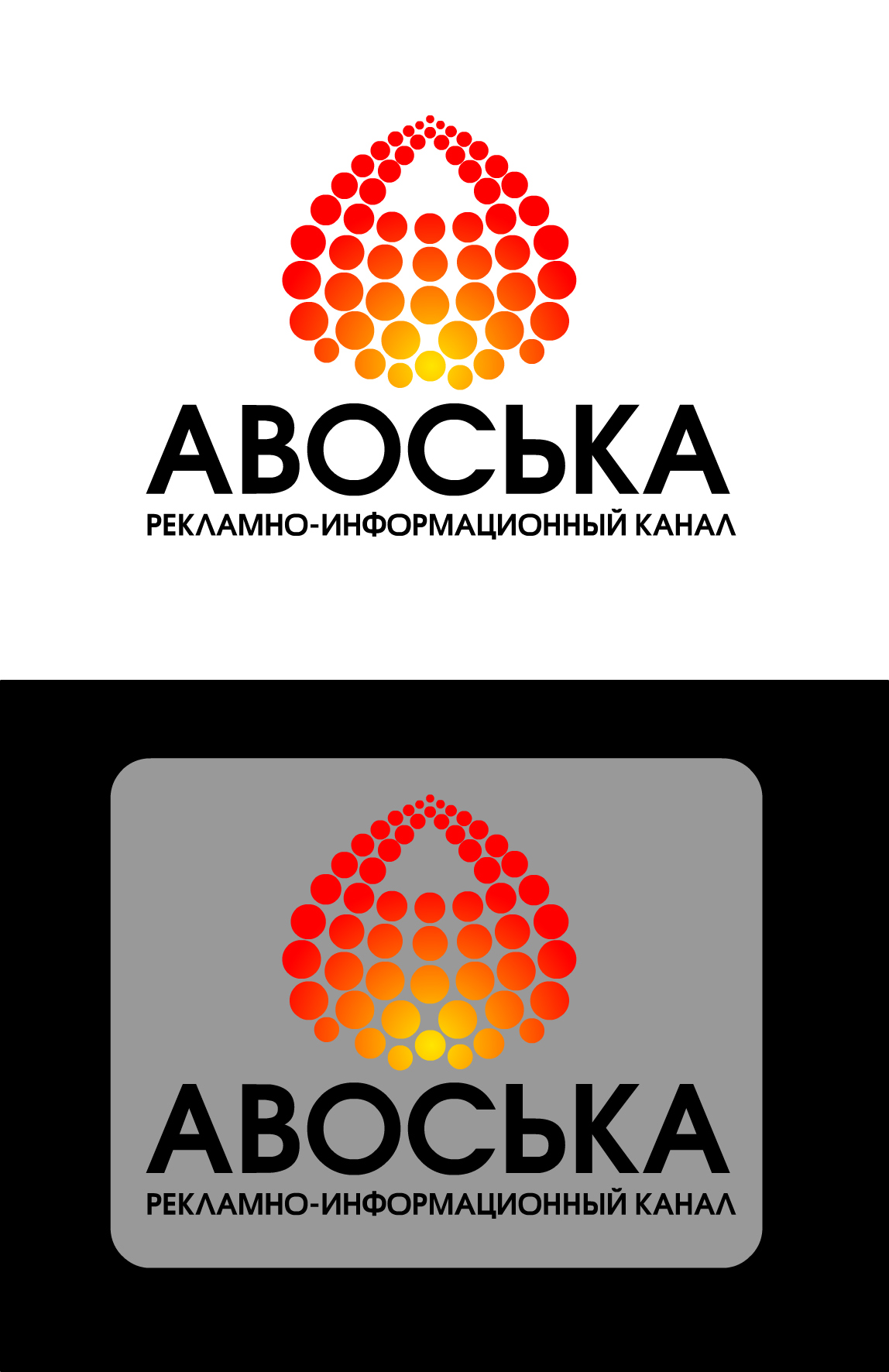 Телеканал &quot;Авоська&quot;