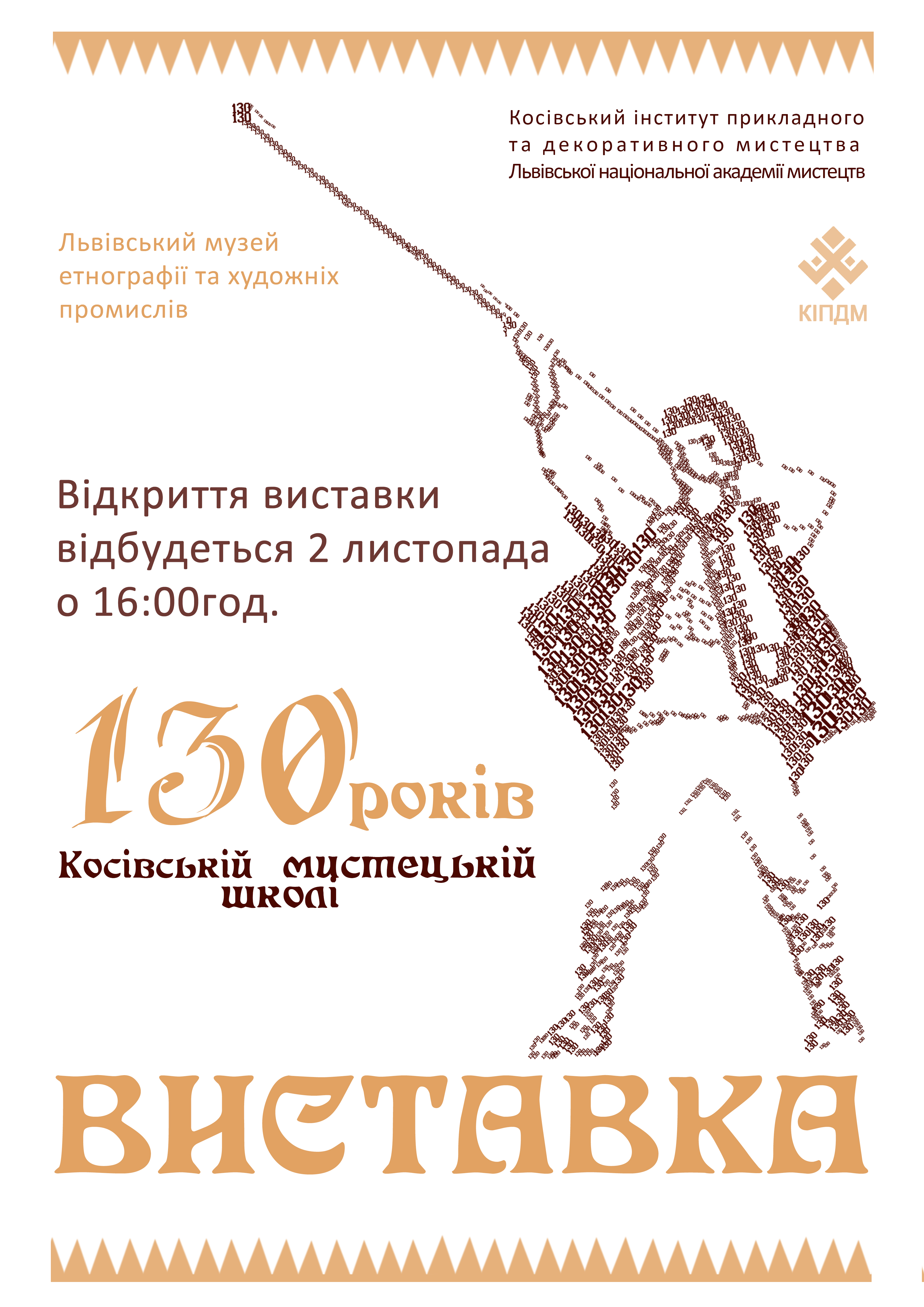 плакат