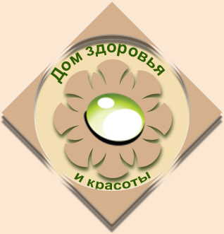 Дом здоровья