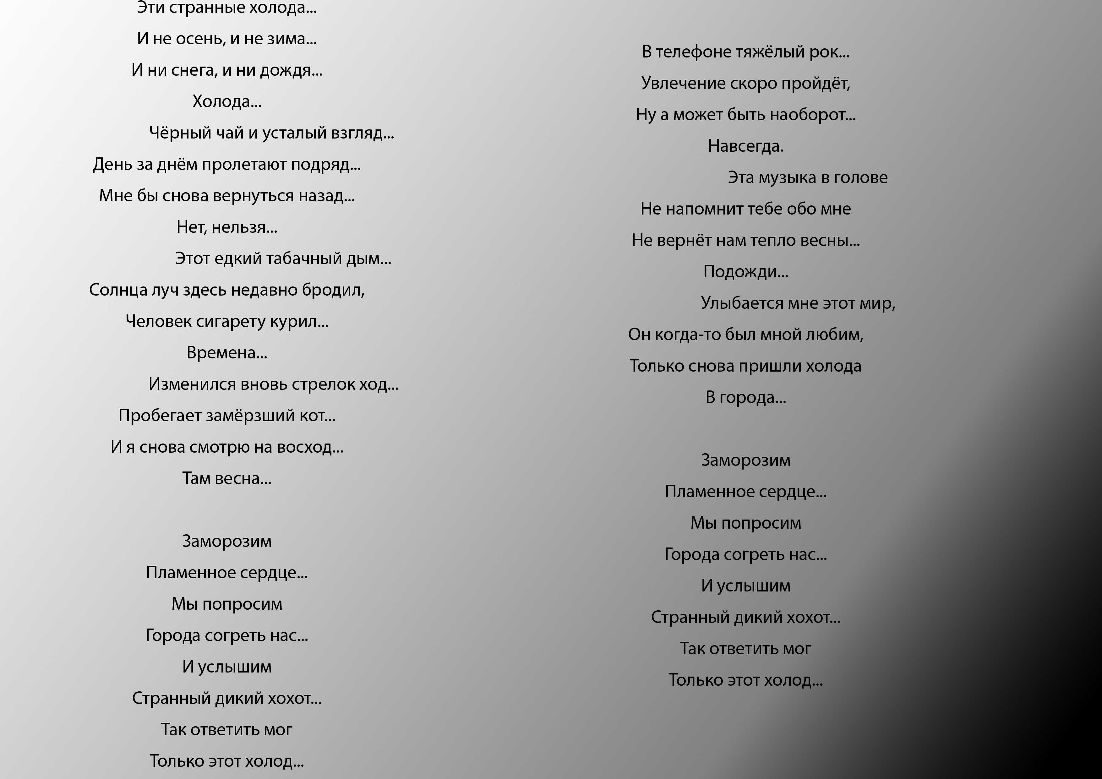 странные