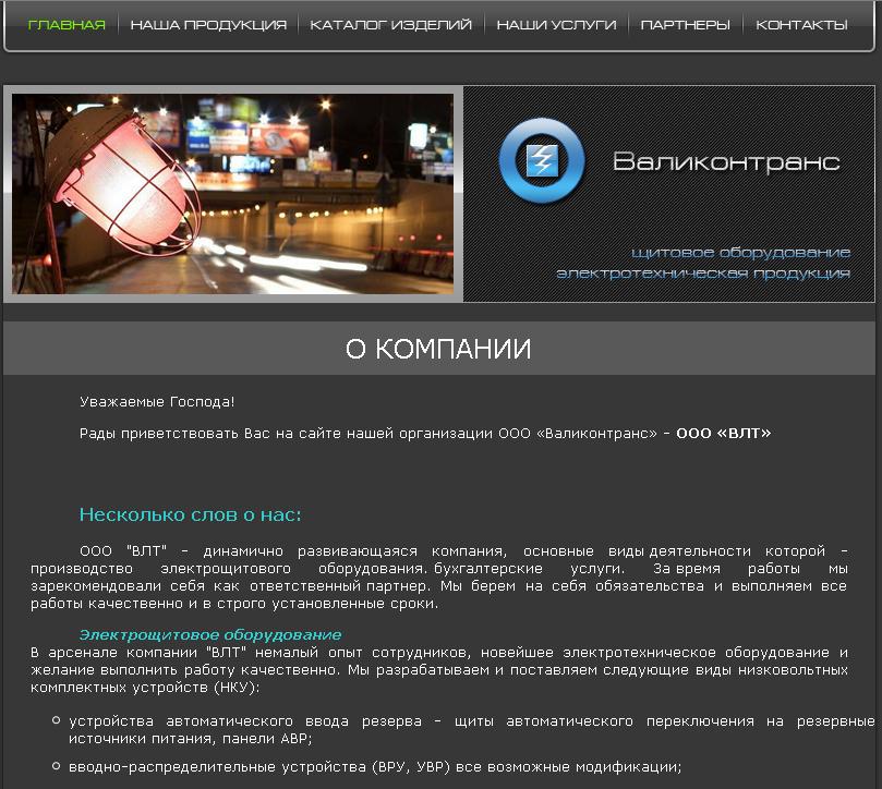 vltelektro.com