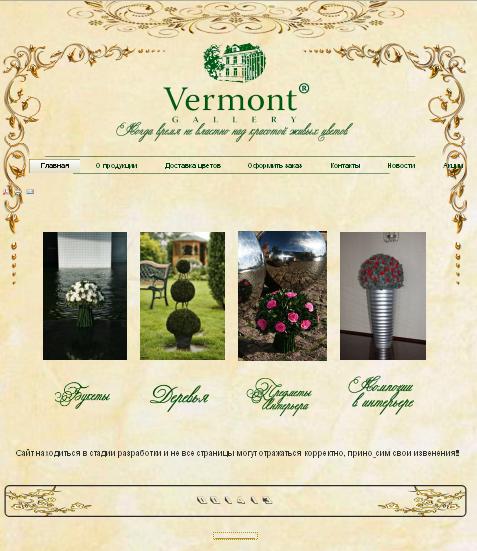 Vermont-ekb