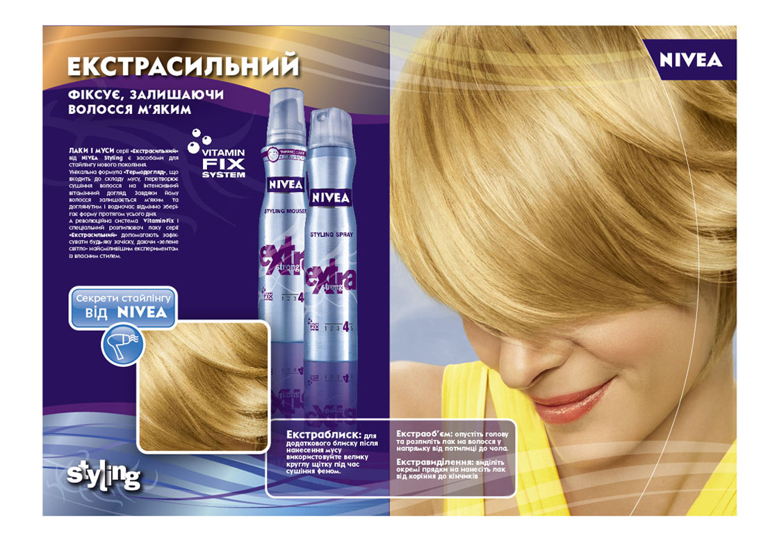 Буклет для NIVEA (Beirsdorf)