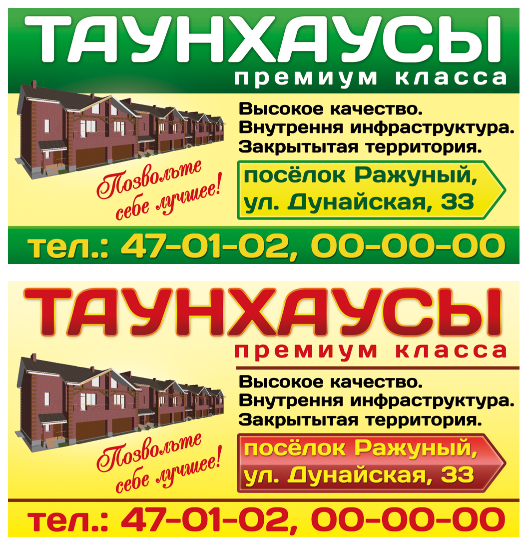 Таунхаусы