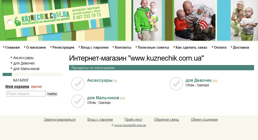 kuznechik.com.ua/shop/