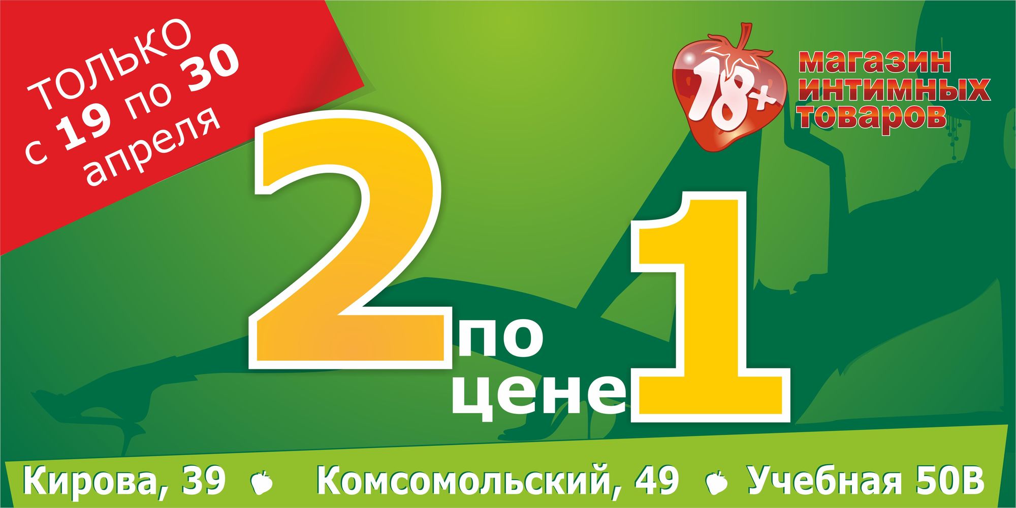 Банер 18+