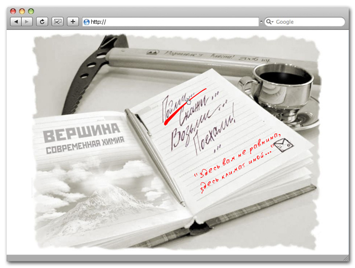 Флеш -сайт для компании &quot;ВЕРШИНА&quot;