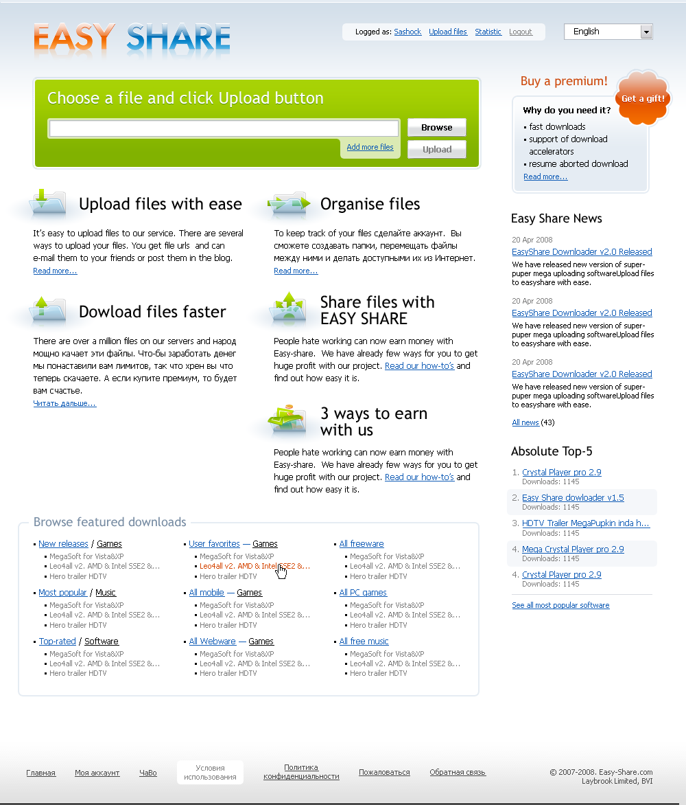 Редизайн файлообменного сайта «Easy Share»