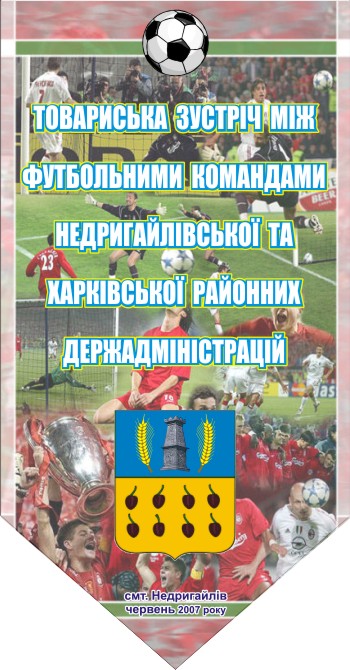 Вымпел