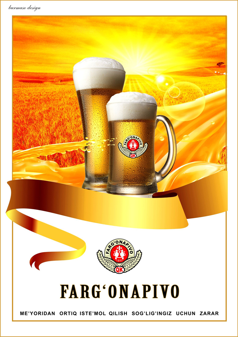 Плакат рекламны Пиво Фергана