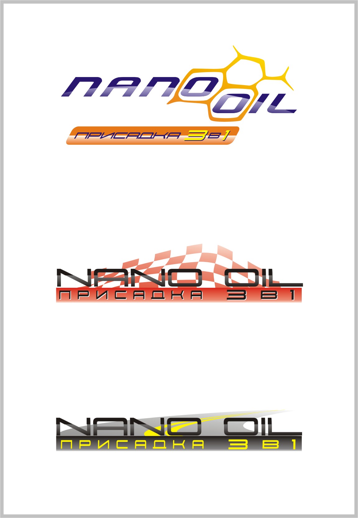 nanooil