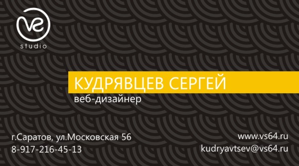 Визитная карточка