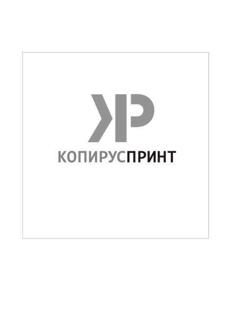 Копируспринт