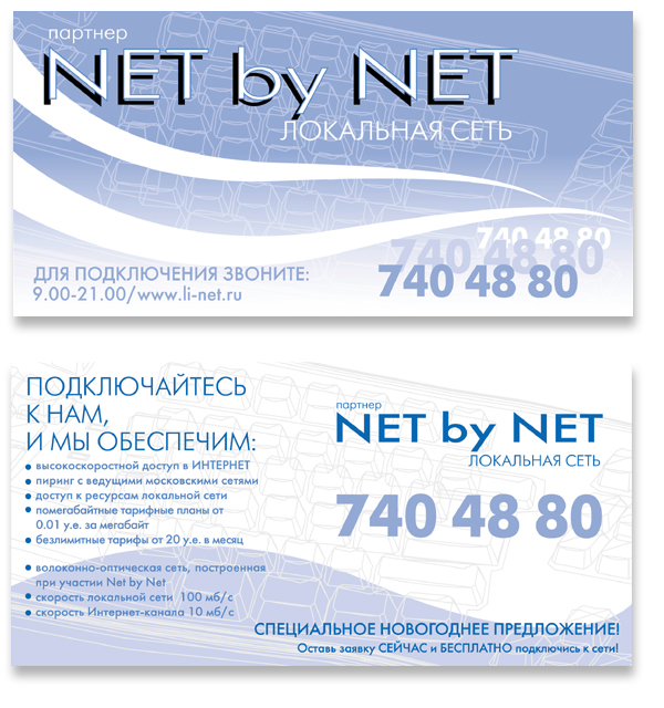 Листовка