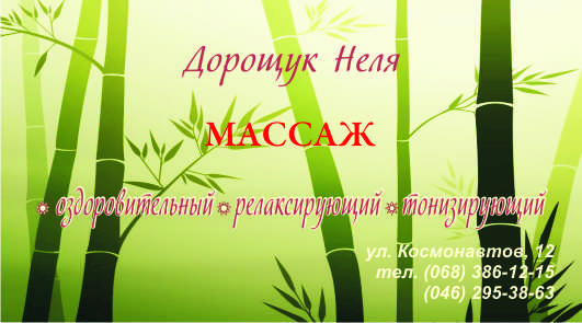 визитка