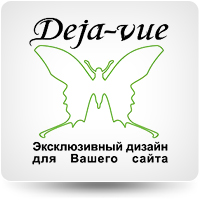 Де