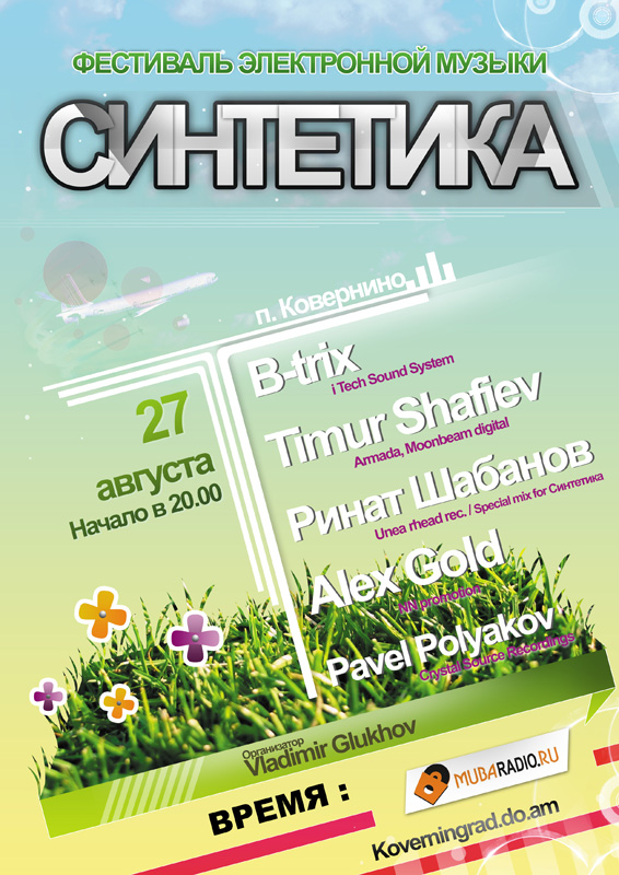 Sintetika Poster