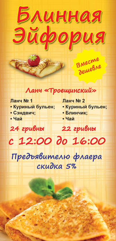 Флаер