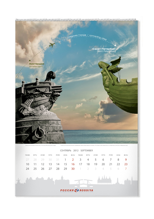 Календарь на 2012 год. Сентябрь