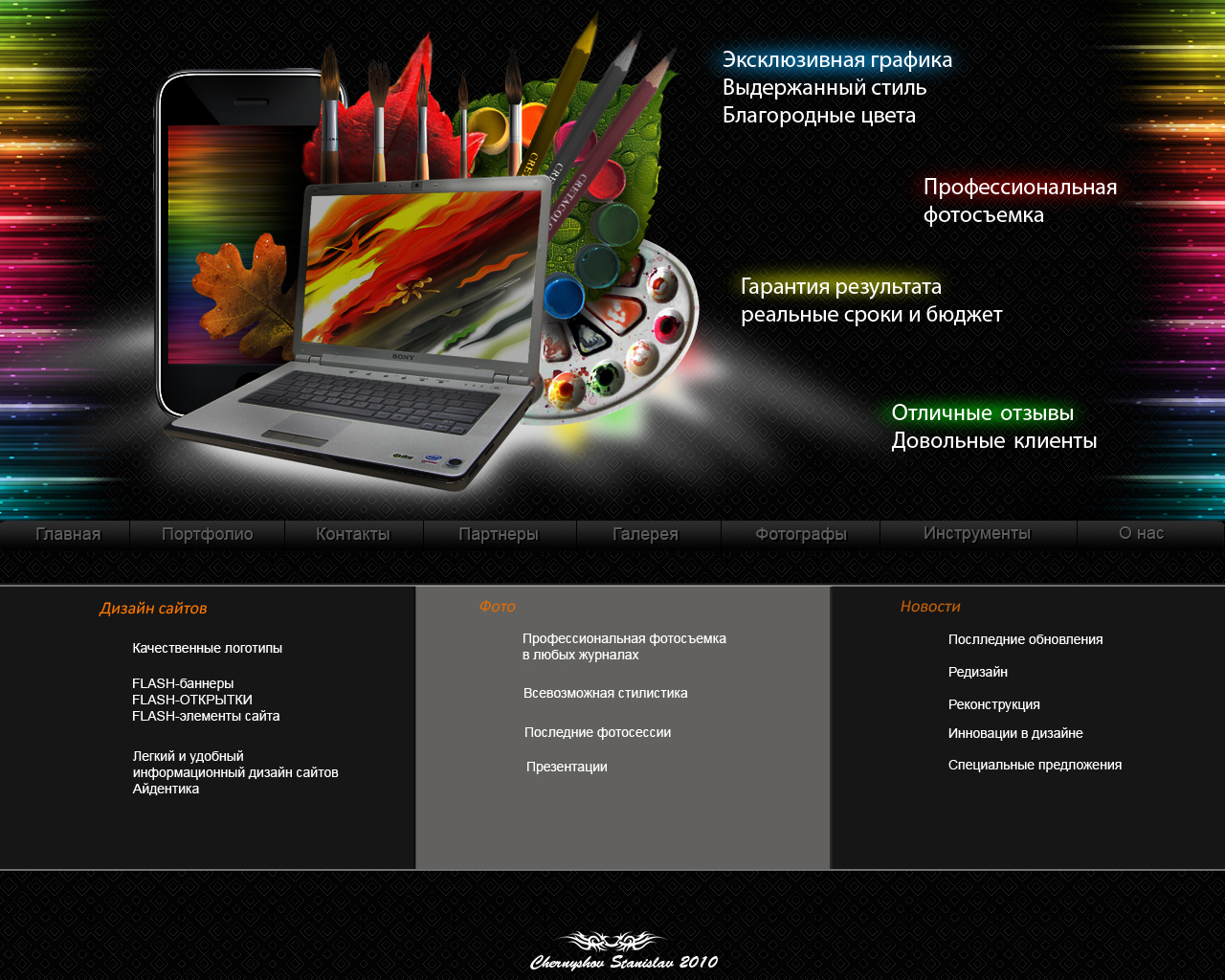 сайт портфолио дизайнера