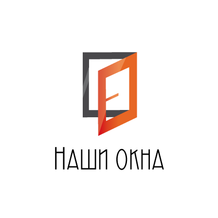 наши окна