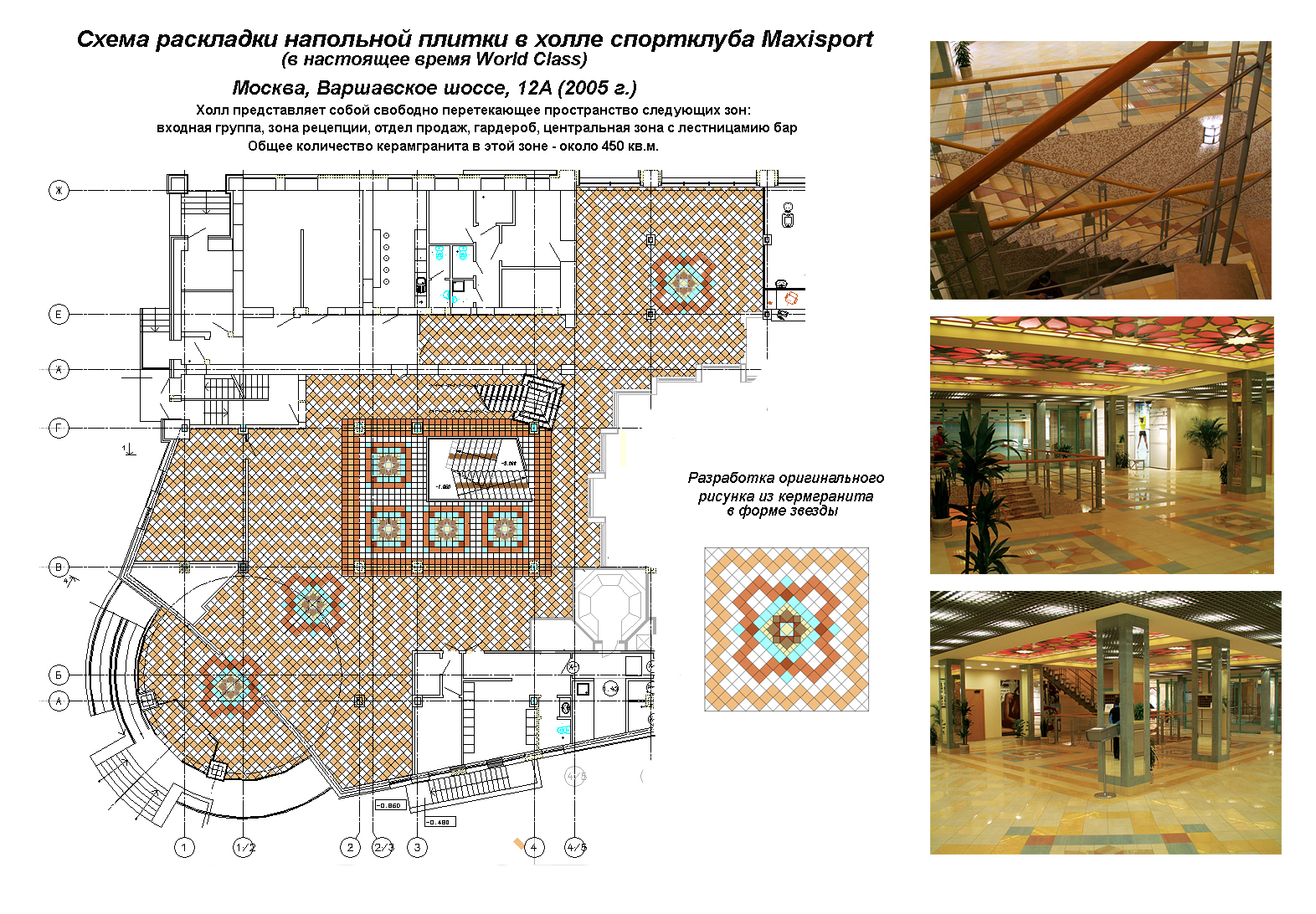 Холл спортклуба