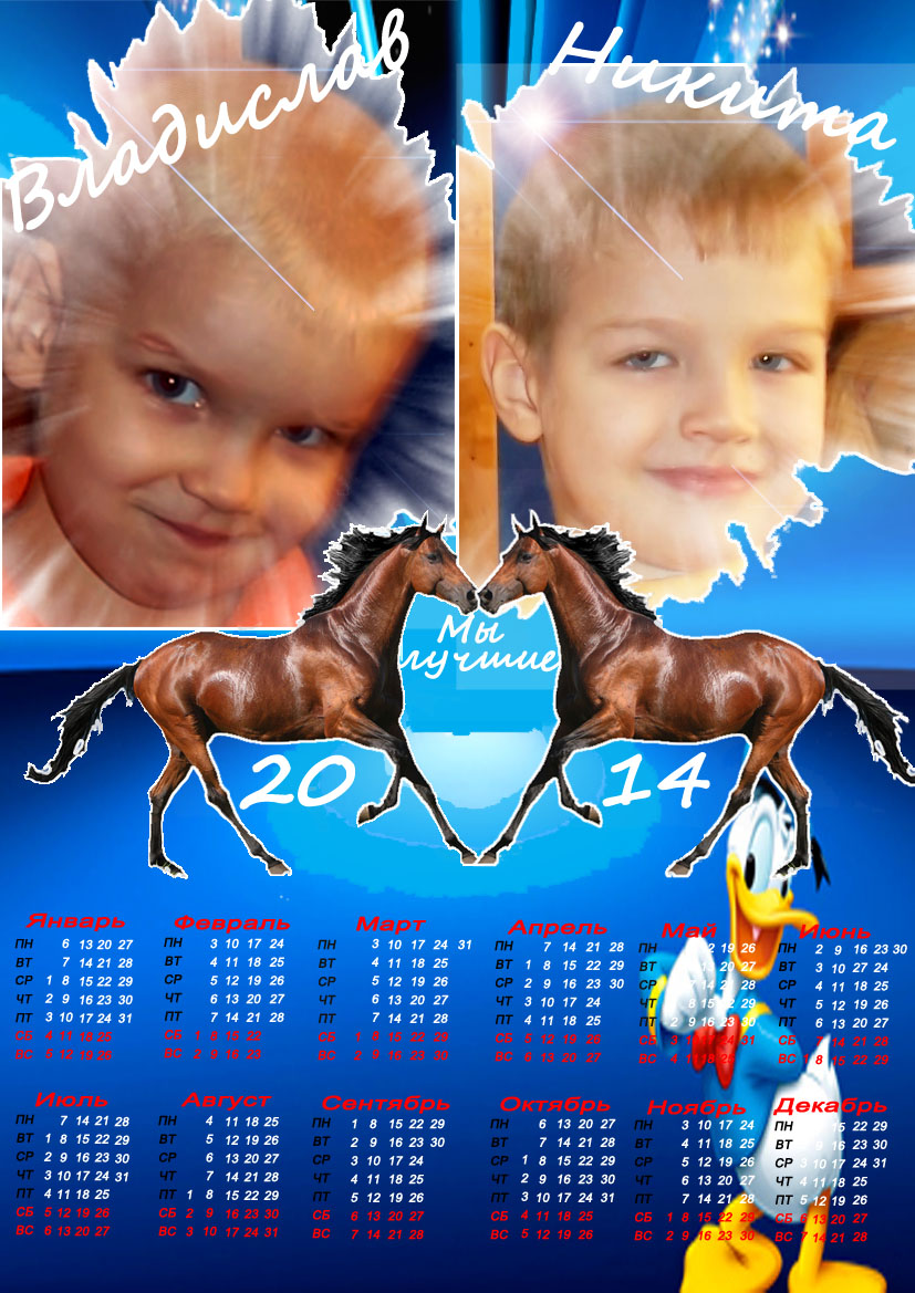 календари