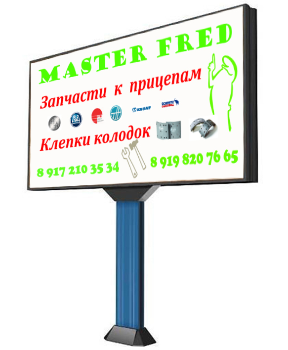 bilbord реклама