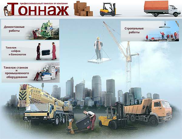 Тоннаж