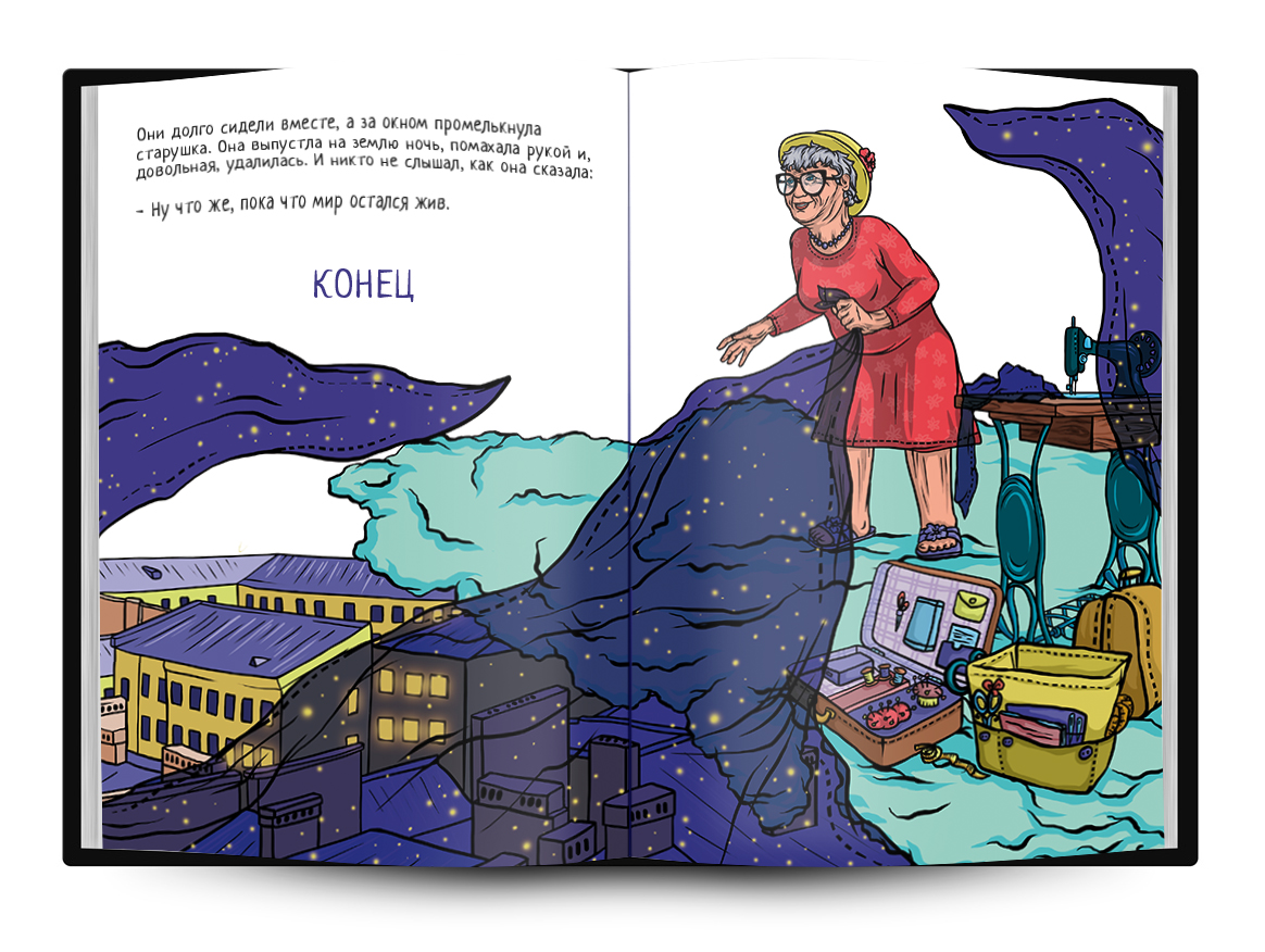 Иллюстрация к книге &quot;Сказка о часах&quot;