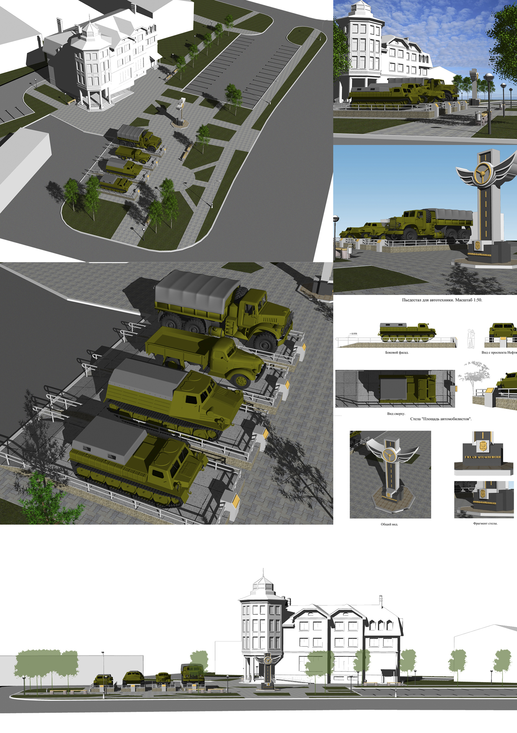 Нягань. Площадь &quot;Автомобилистов&quot;.  AutoCAD