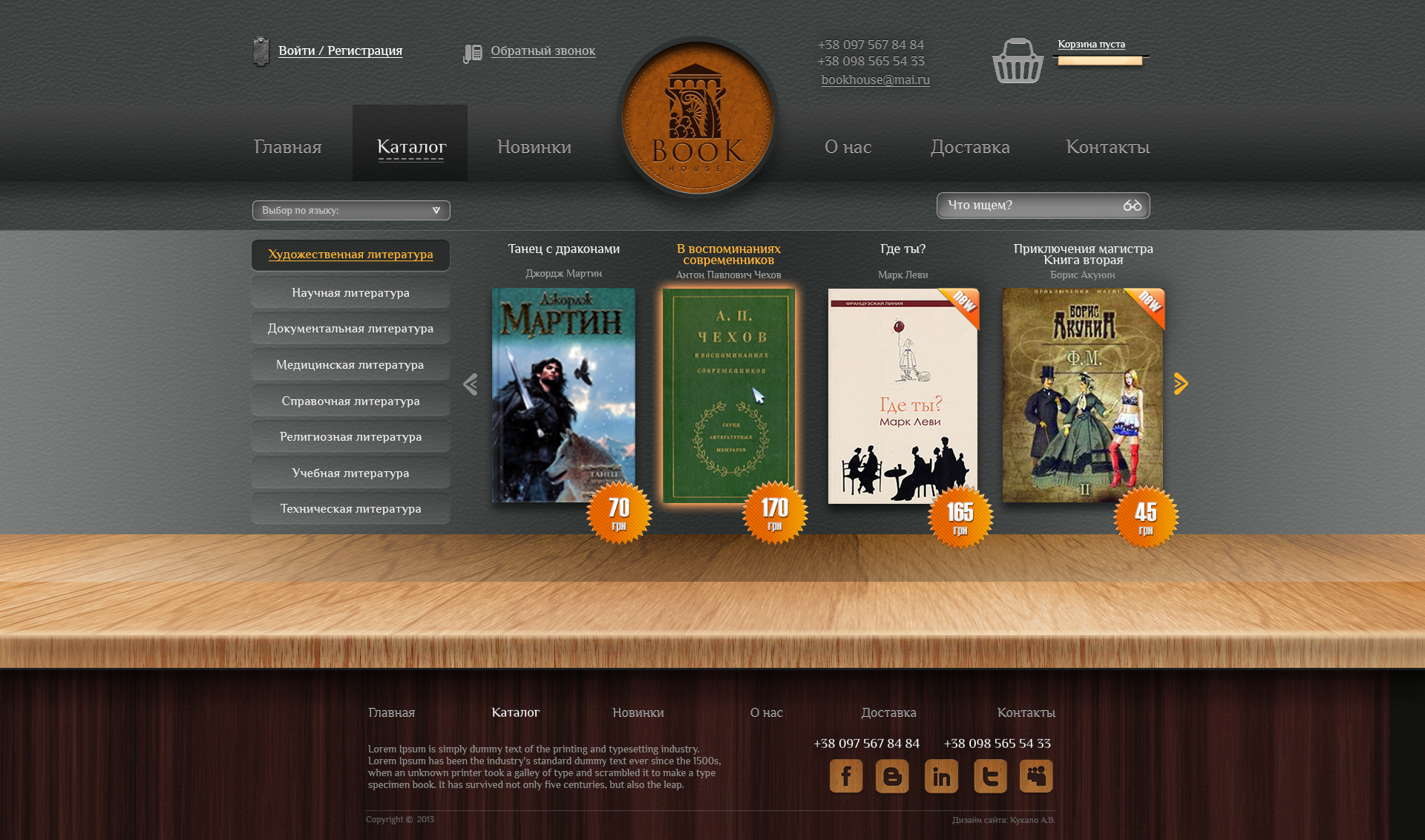 Bookhouse