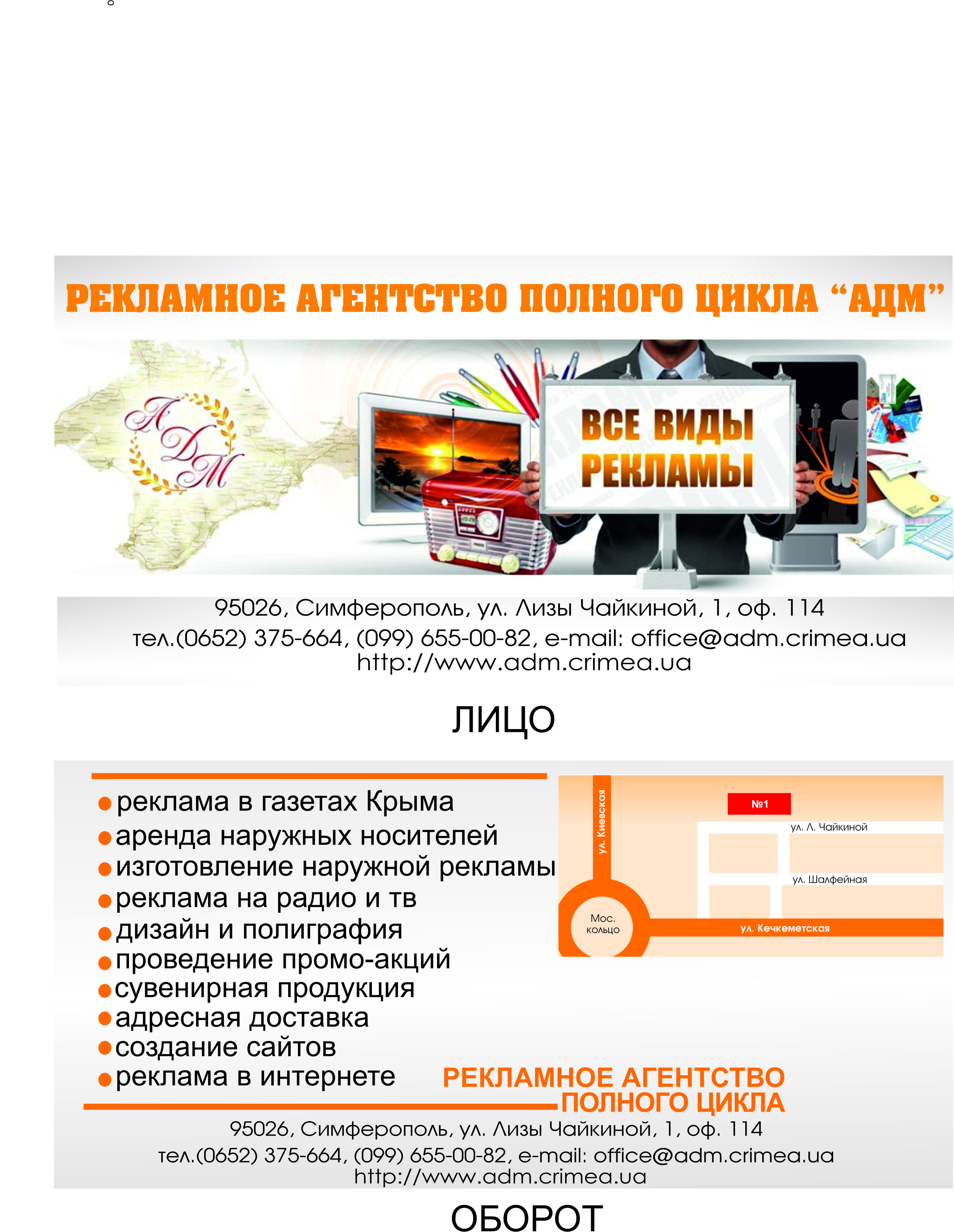 флаер