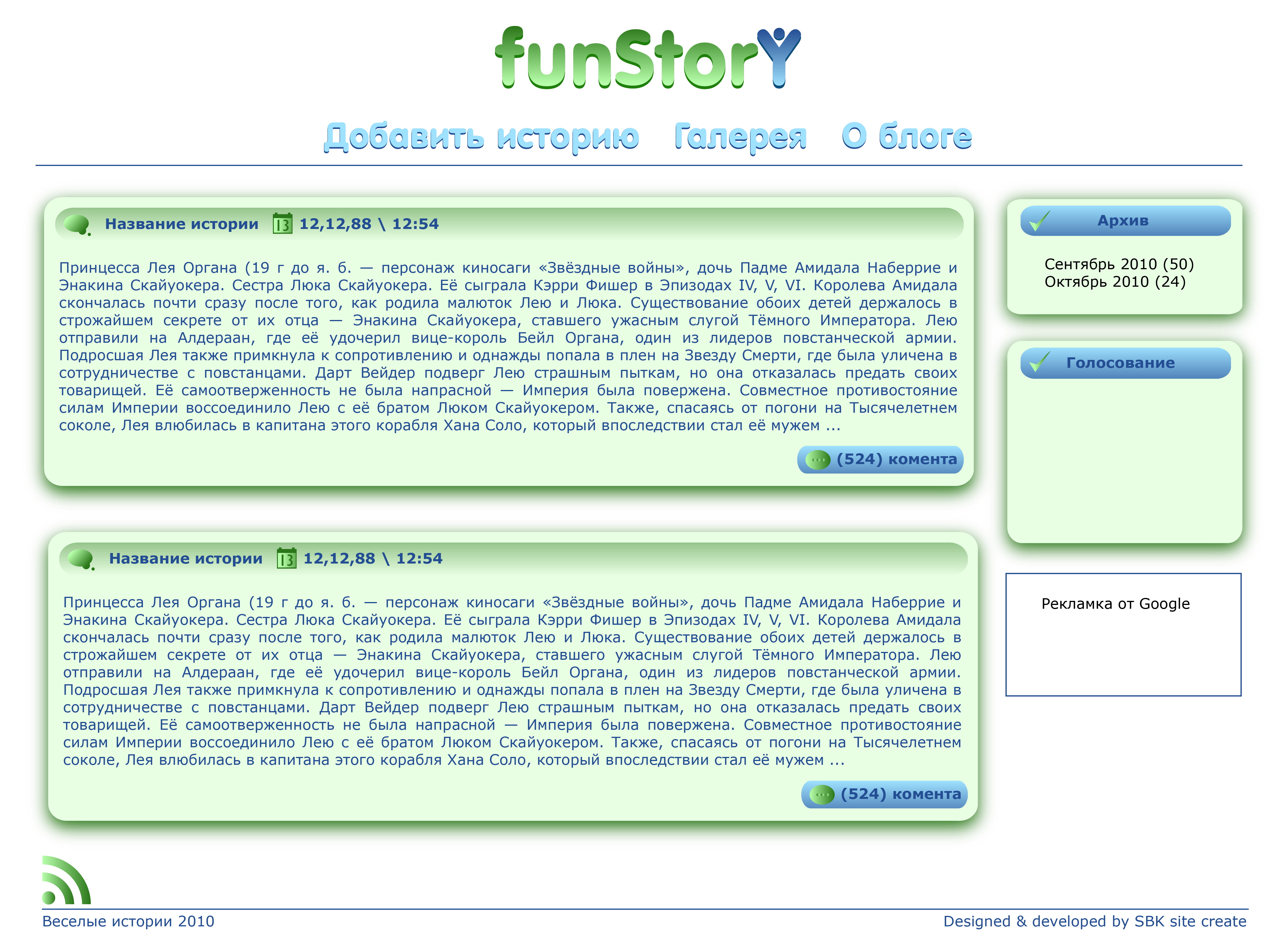Блог Funstory (http://www.funstory.org.ua)