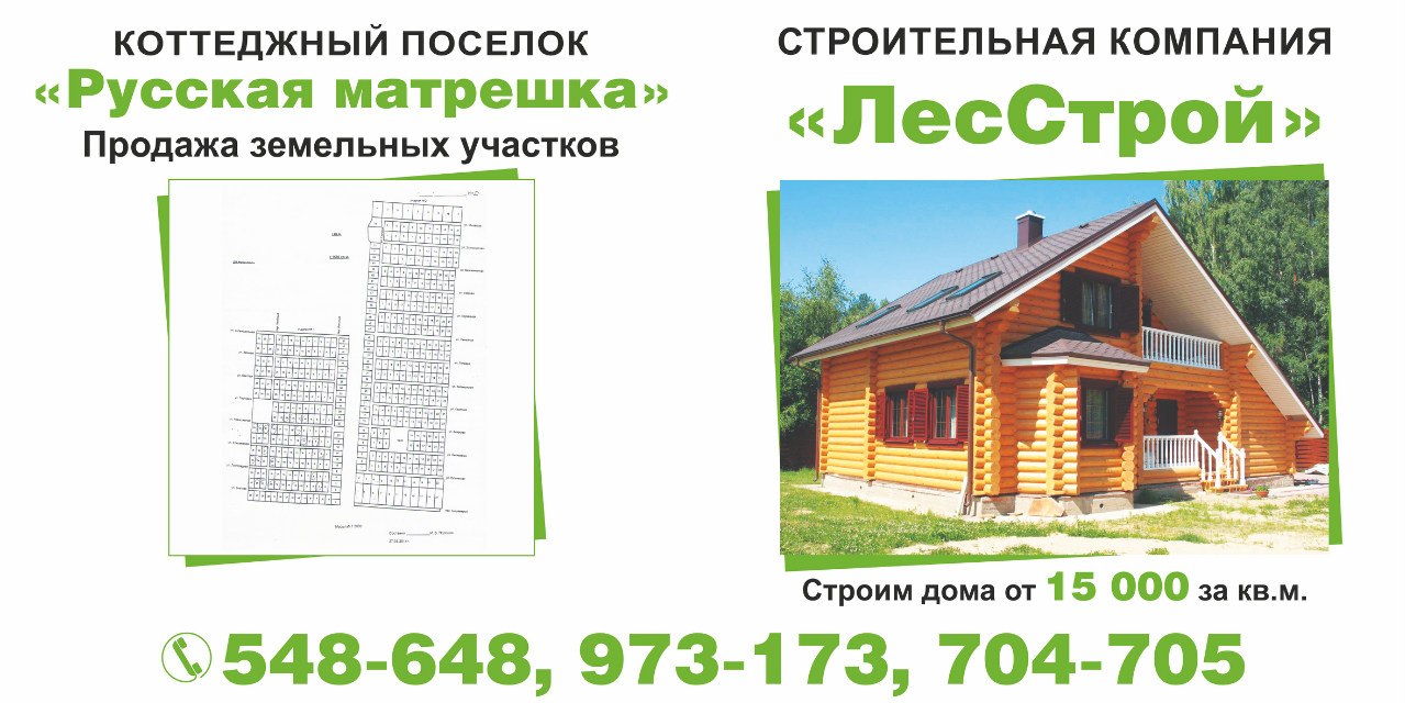 Баннер
