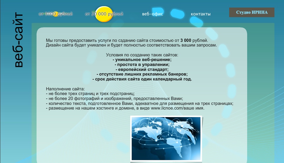 Флеш-сайт
