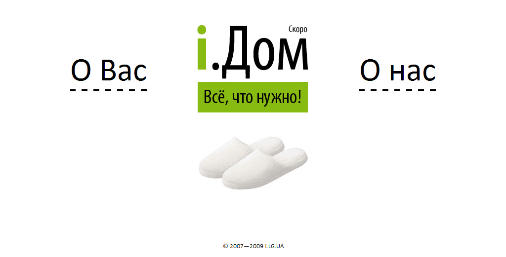 i.Дом