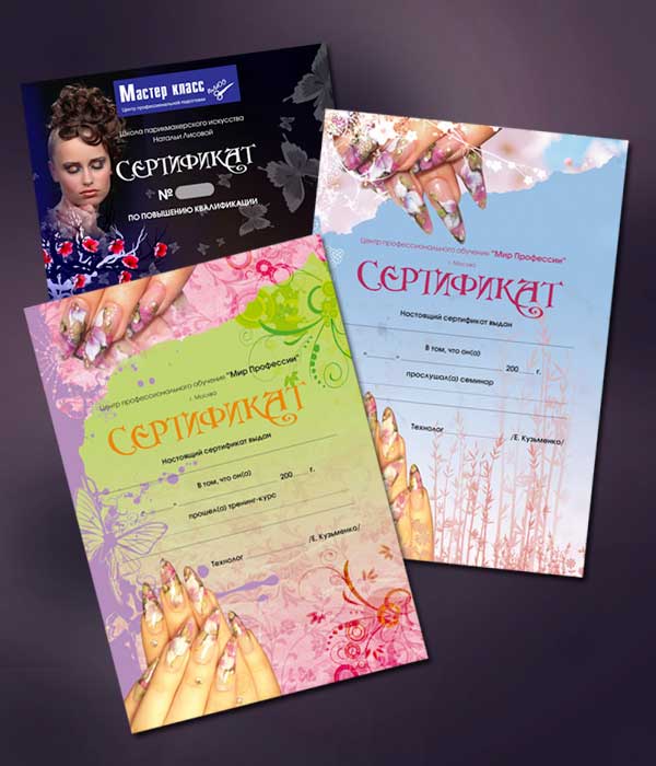 Школа парикмахерского искусства &quot;Мастер Класс Плюс&quot;