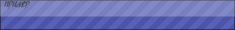 Баннер 10