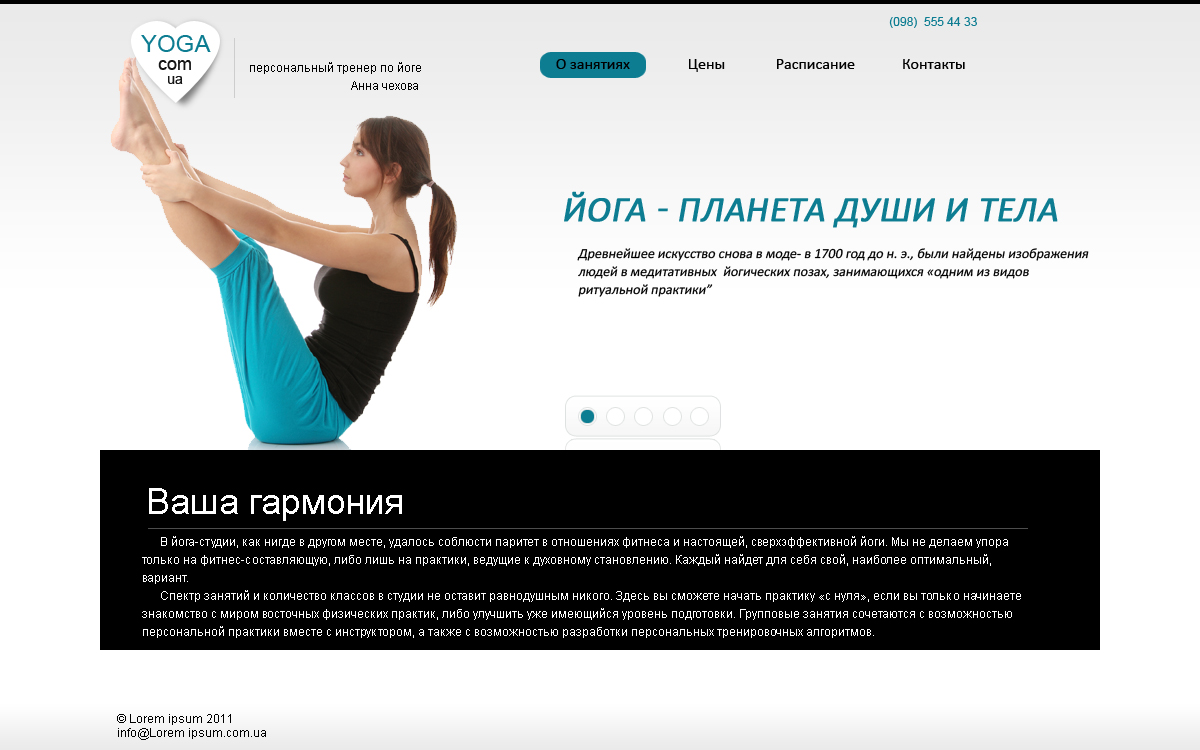 Сайт для студии йоги