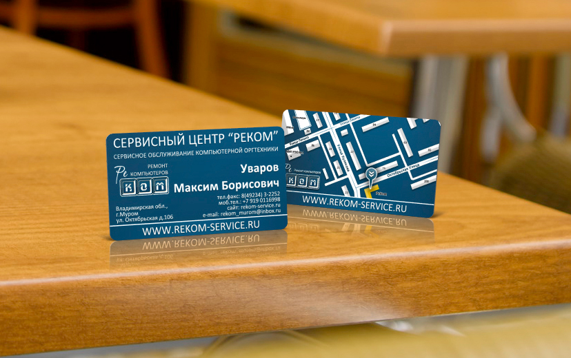 Визитка Реком