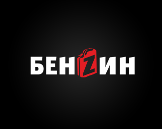 Бензин, студия звукозаписи
