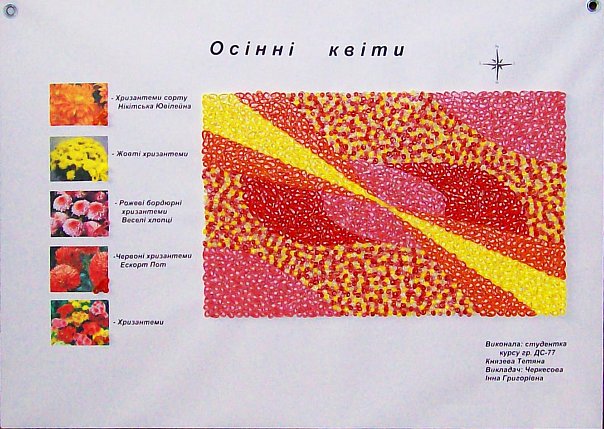 клумба в технике квиллинг