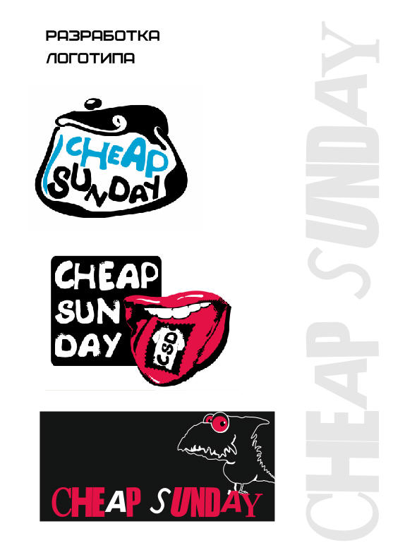 Cheapsunday